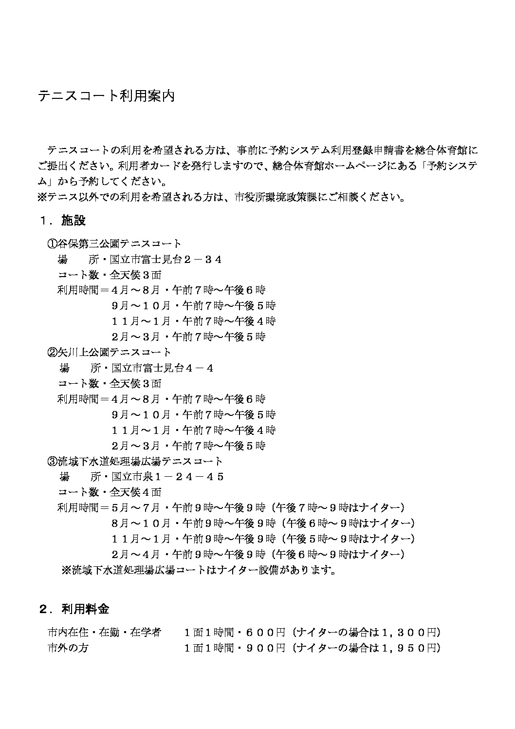 system-tennis-mのサムネイル