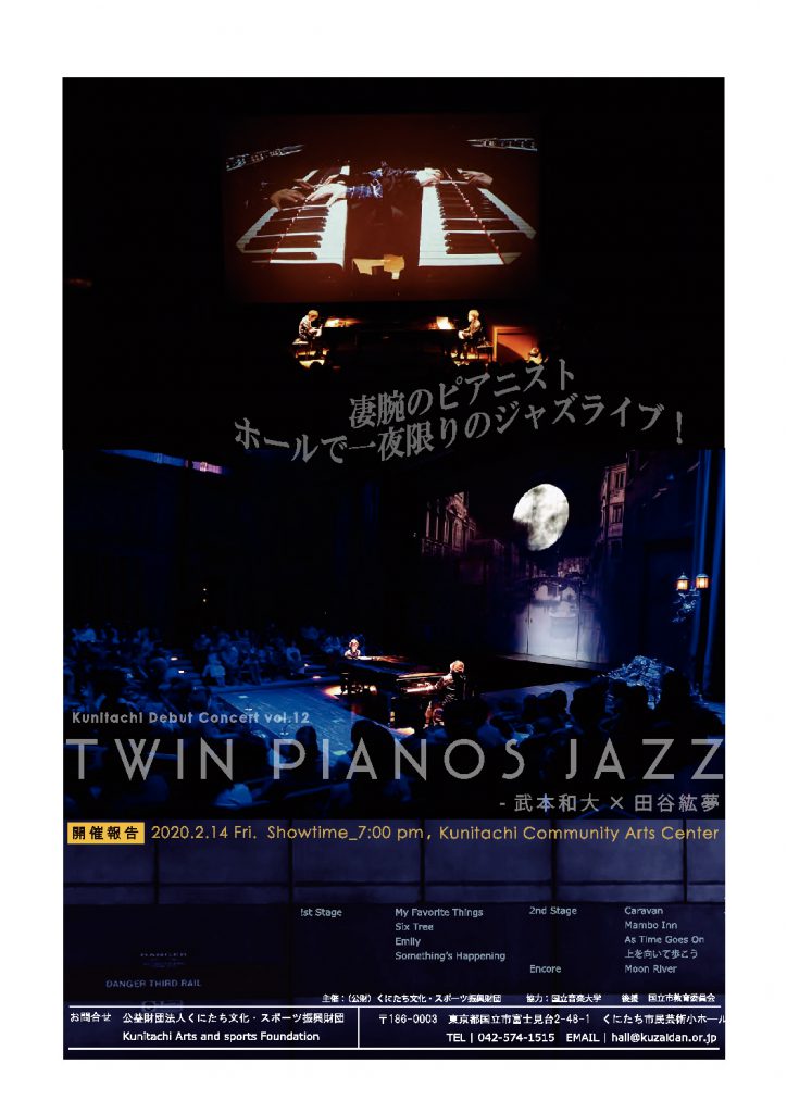 TWIN PIANOS JAZZ 開催報告webのサムネイル