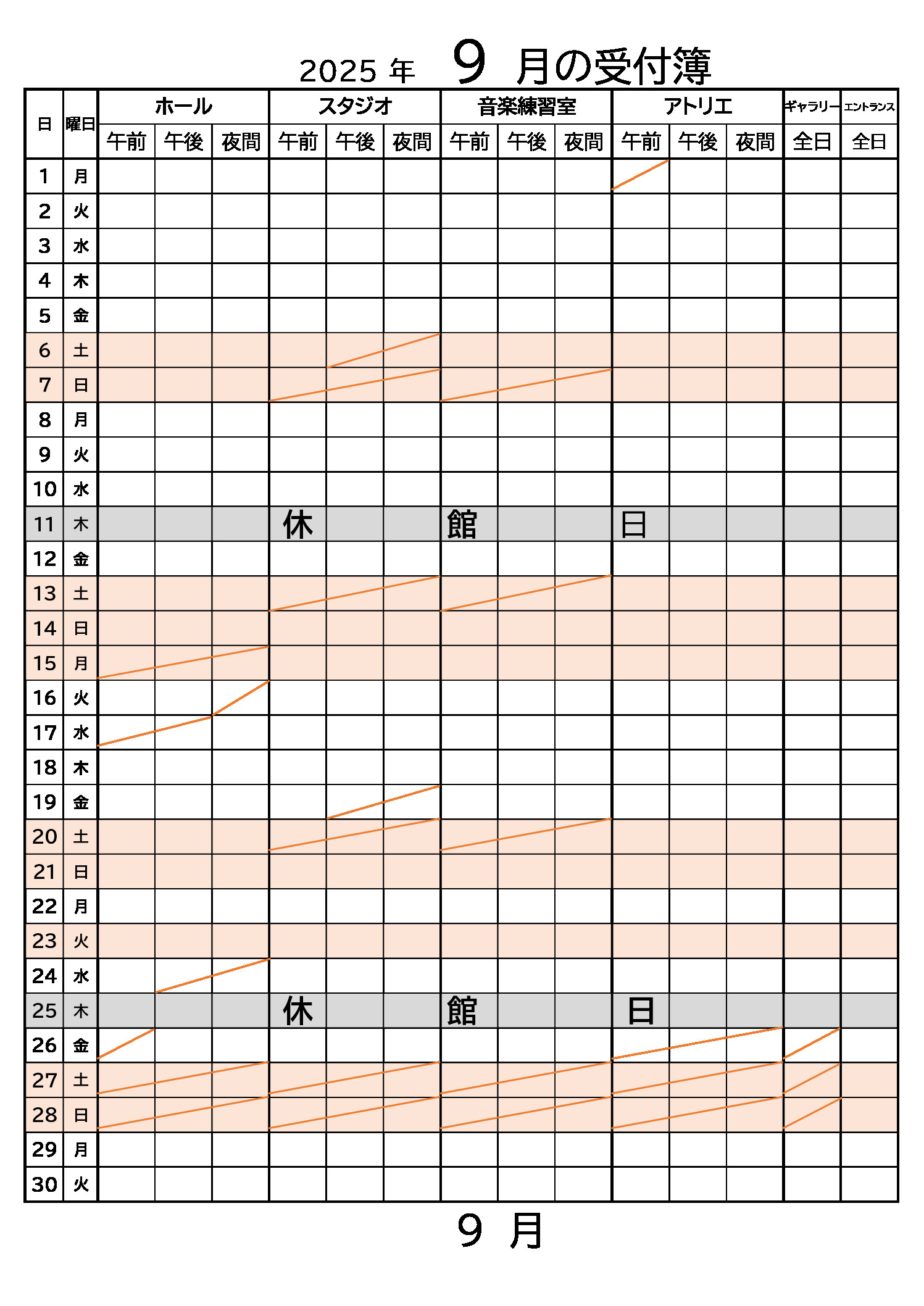 2025.8月受付簿のサムネイル