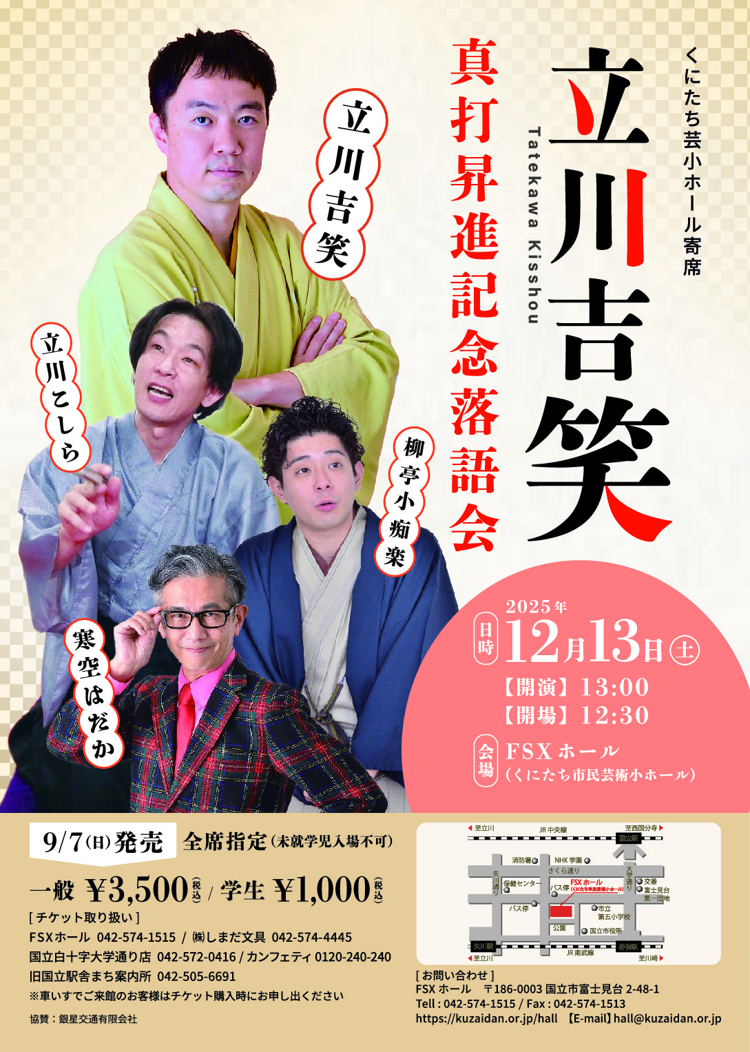 美品！　東横落語会 ホール落語のすべて 美品！ 東横落語会 ホール落語のすべて