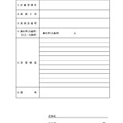 報告書のサムネイル