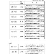 第8期役員名2025年5月30日現在-1のサムネイル