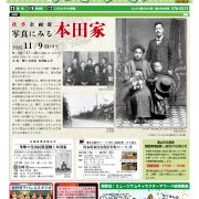 オアシス210号_compressed (2)のサムネイル