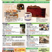 オアシス211号(1)_compressedのサムネイル