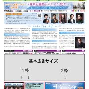 オアシス広告掲載例のサムネイル